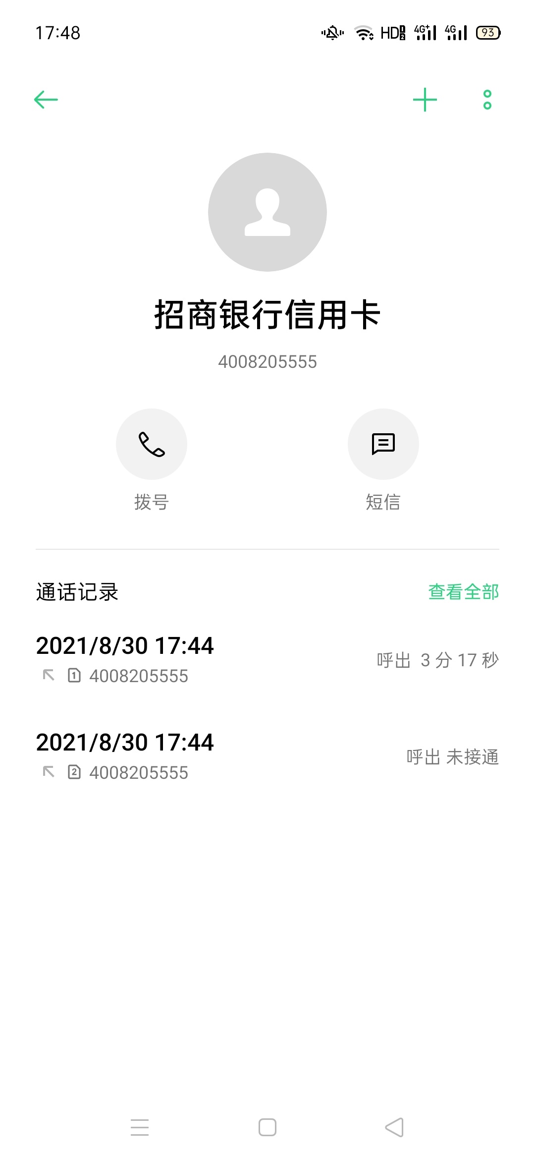 招商信用卡退息，已经打电话跟银行协商，银行态度不错，希望可以退吧，之前打电话是坚7 / 作者:铁先生 / 