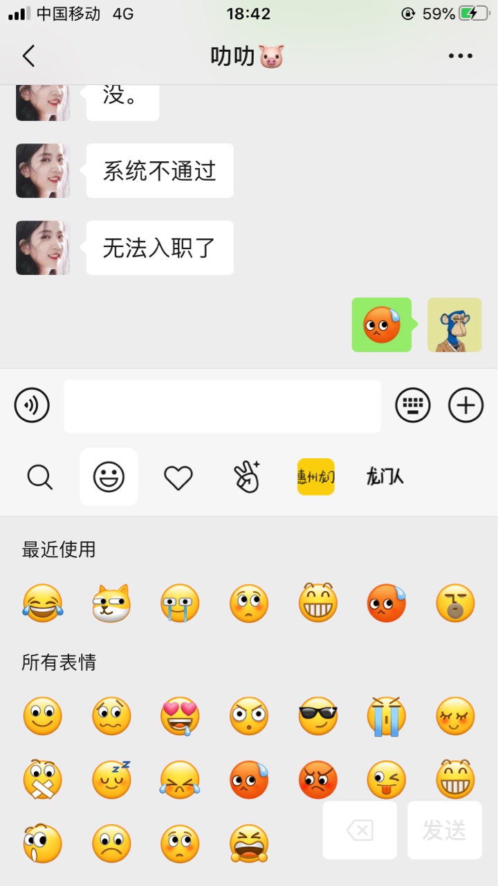 他喵叮咚买菜入职那么高门槛？网贷逾期直接入职不了？




3 / 作者:兜里有套别乱摸 / 