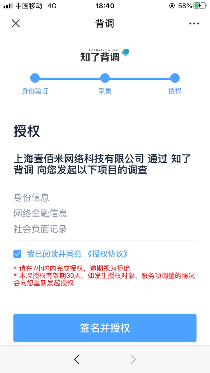 他喵叮咚买菜入职那么高门槛？网贷逾期直接入职不了？




23 / 作者:兜里有套别乱摸 / 