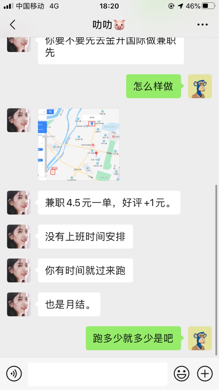 他喵叮咚买菜入职那么高门槛？网贷逾期直接入职不了？




81 / 作者:兜里有套别乱摸 / 