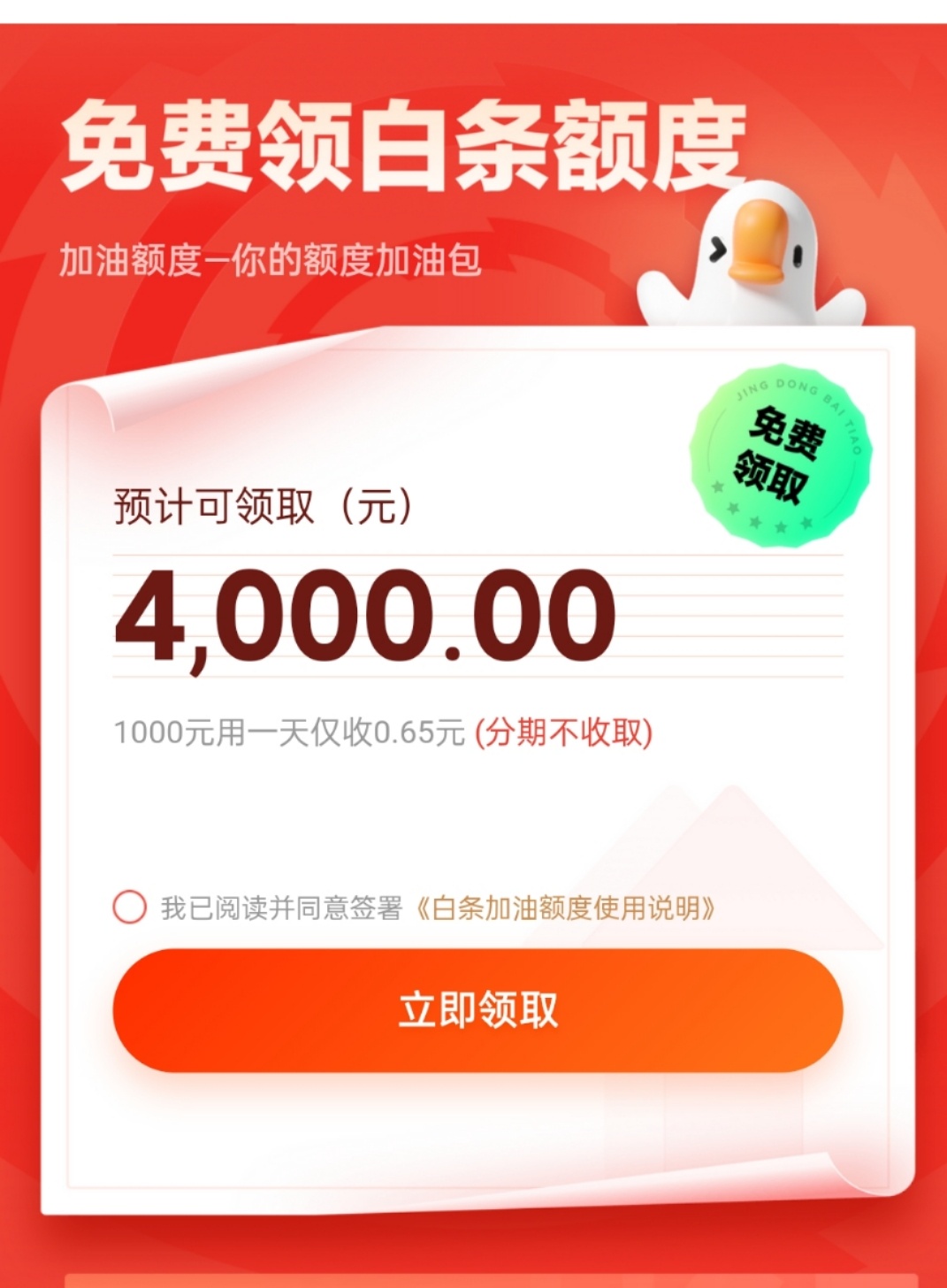 白条能用的，可以去领个临时额度

22 / 作者:A、零首付购车 / 