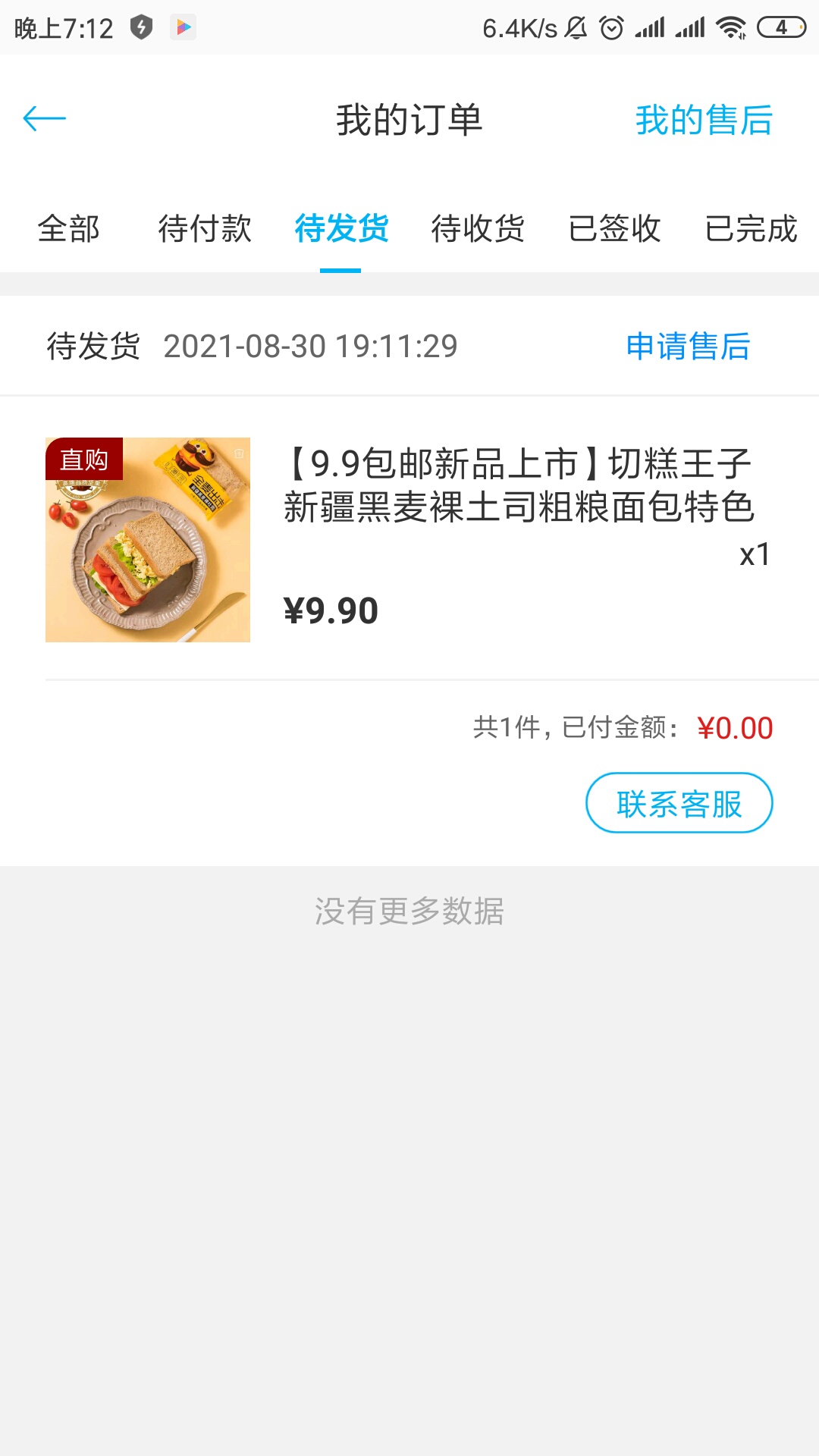 免费撸实物 app闻闻 秒单有2佣

61 / 作者:初见@qq.com / 