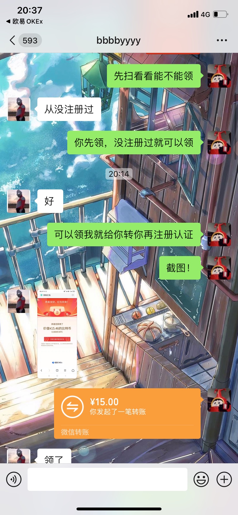 真的，卡农的老哥不能信，我以后要是再信卡农一个人我出门被，.，这点钱就给他买，用
90 / 作者:李易峰他爸爸 / 