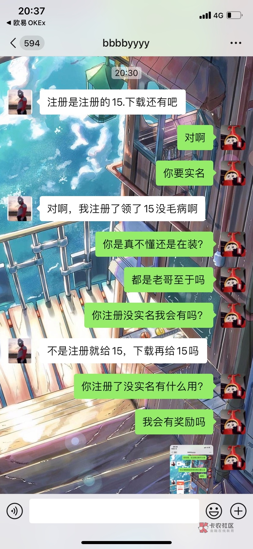 真的，卡农的老哥不能信，我以后要是再信卡农一个人我出门被，.，这点钱就给他买，用
28 / 作者:李易峰他爸爸 / 