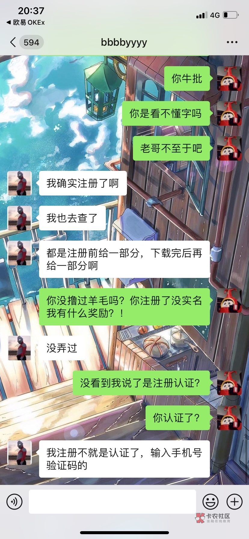 真的，卡农的老哥不能信，我以后要是再信卡农一个人我出门被，.，这点钱就给他买，用
80 / 作者:李易峰他爸爸 / 