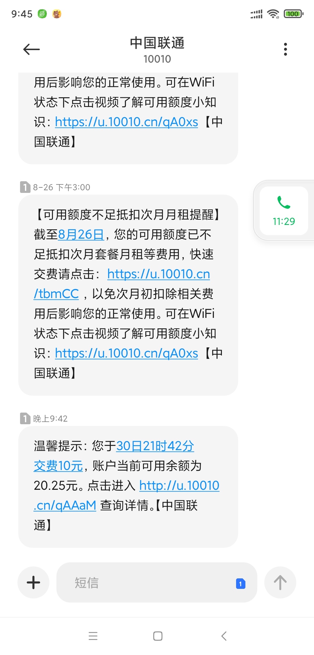 老哥们建设银行APP青岛横幅10元话费，0.1解锁4次，0.1付完秒退，只能充青岛手机号，说33 / 作者:怼怼52007 / 