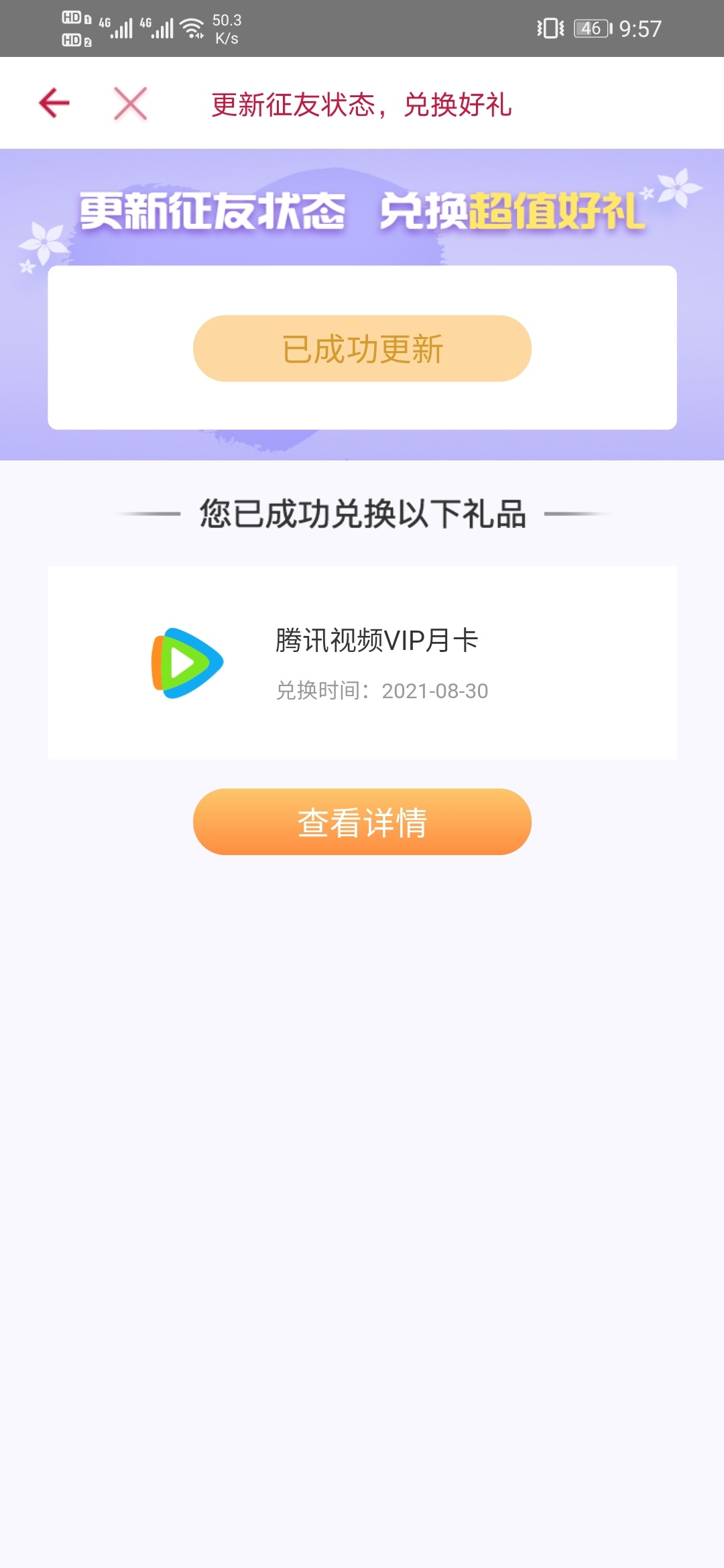 百合和世纪上架了腾讯视频会员，E卡下架了

0 / 作者:一叶孤舟6 / 