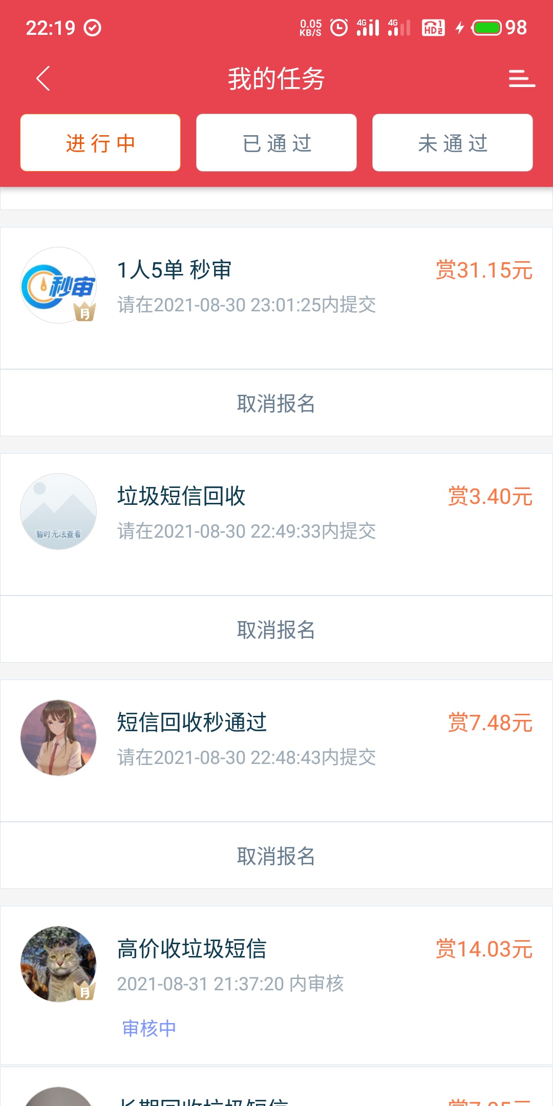 今天有收到兼职lj短信的去平台上做任务啦老哥们我不拉人头   赏乐帮自己去做百度搜索23 / 作者:叫我大老黑 / 