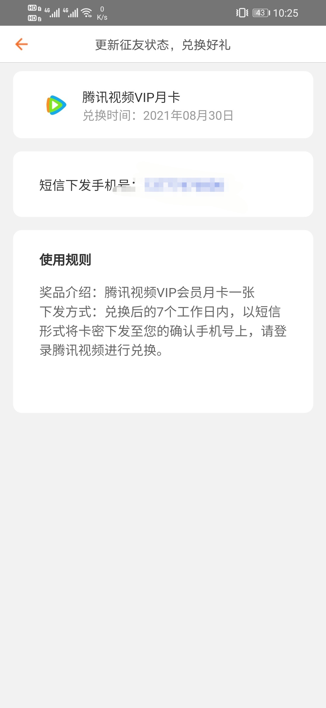 百合和世纪上架了腾讯视频会员，E卡下架了

36 / 作者:一叶孤舟6 / 
