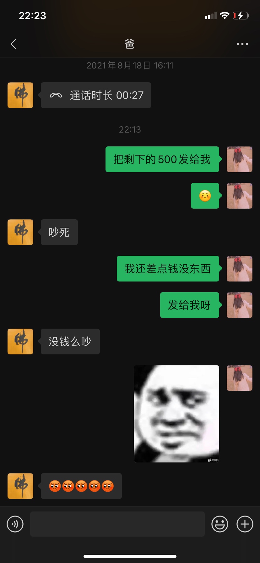 离谱

1 / 作者:1su / 