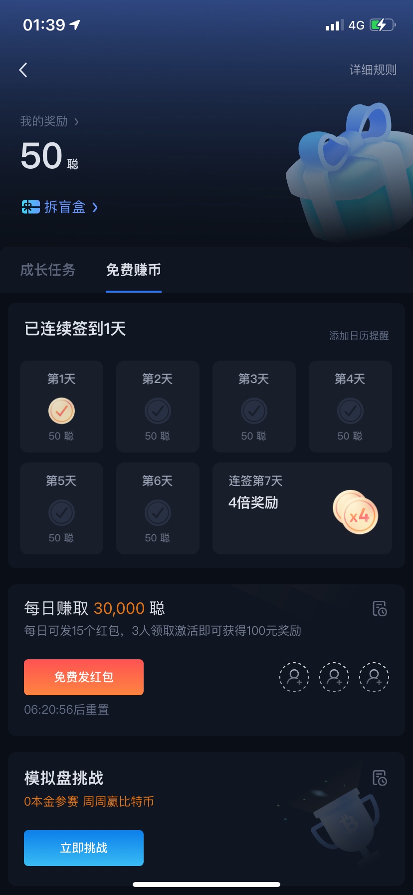 欧易的邀请是这个？！？

5 / 作者:良歌 / 