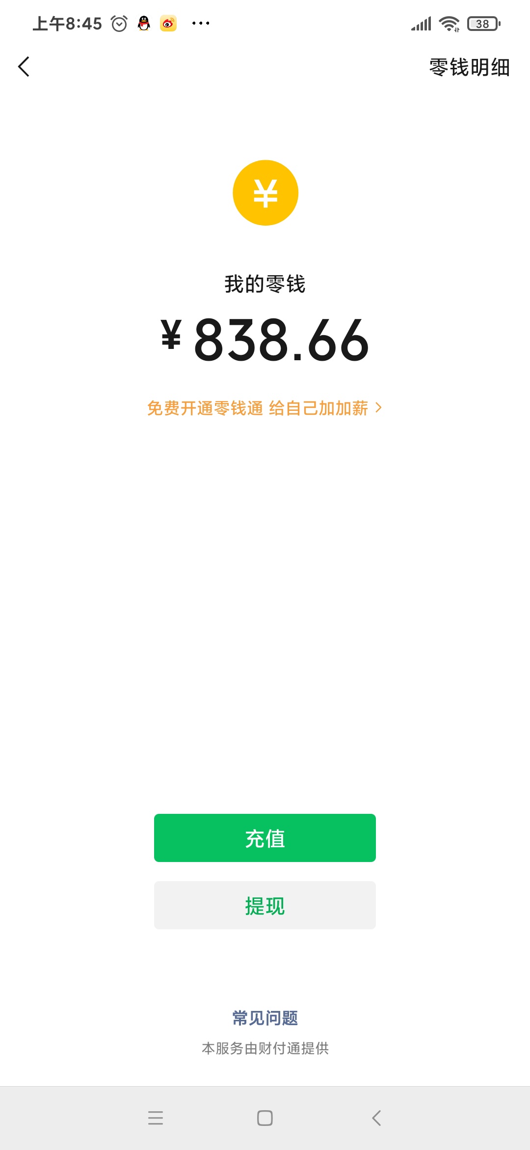 一大早就看到好几个兄弟发看广告的大毛做为资深撸广告的一看就知道是真的。然后迅速测58 / 作者:咳咳咳咔咔 / 