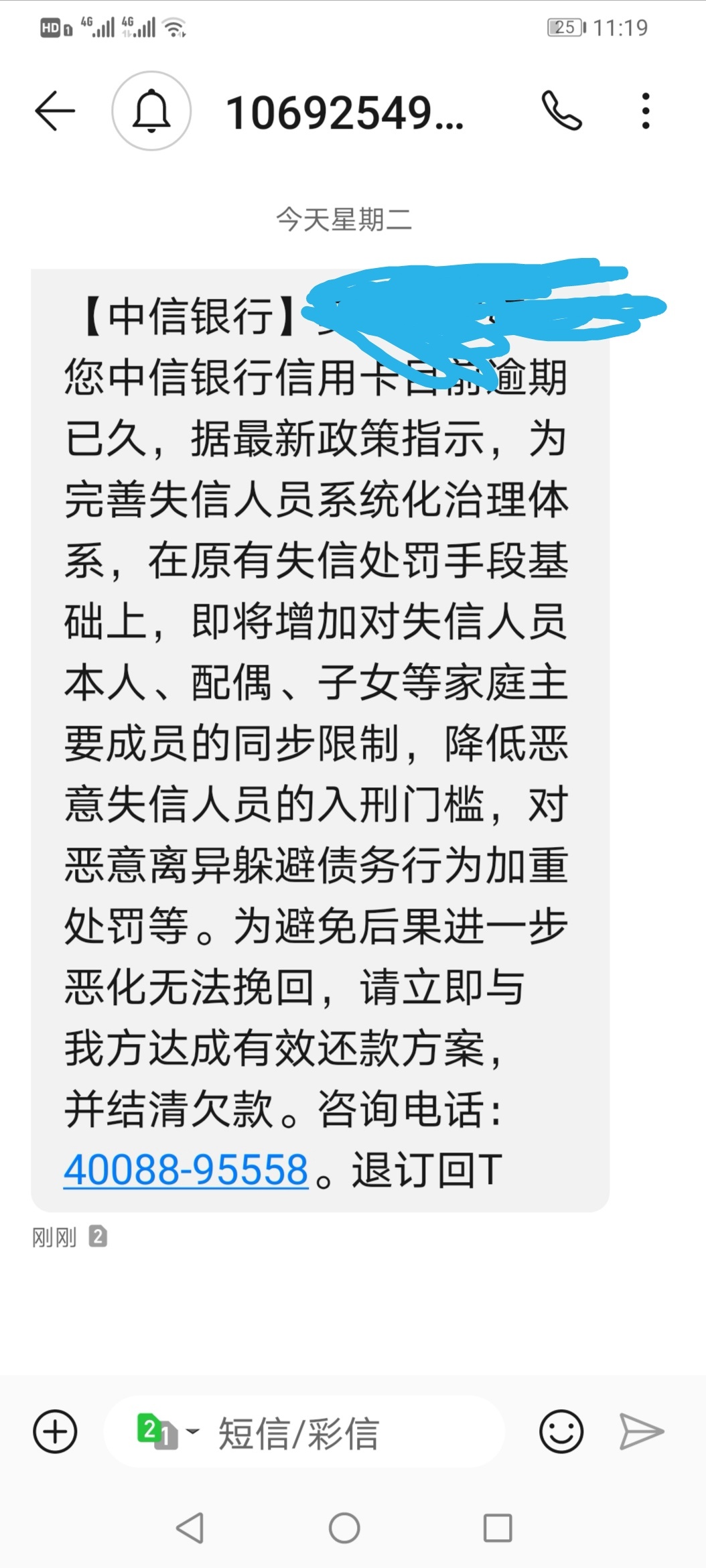 中信催收真是无下限，欠6000块什么都编的出来。稳如弱治。

46 / 作者:13324726925 / 
