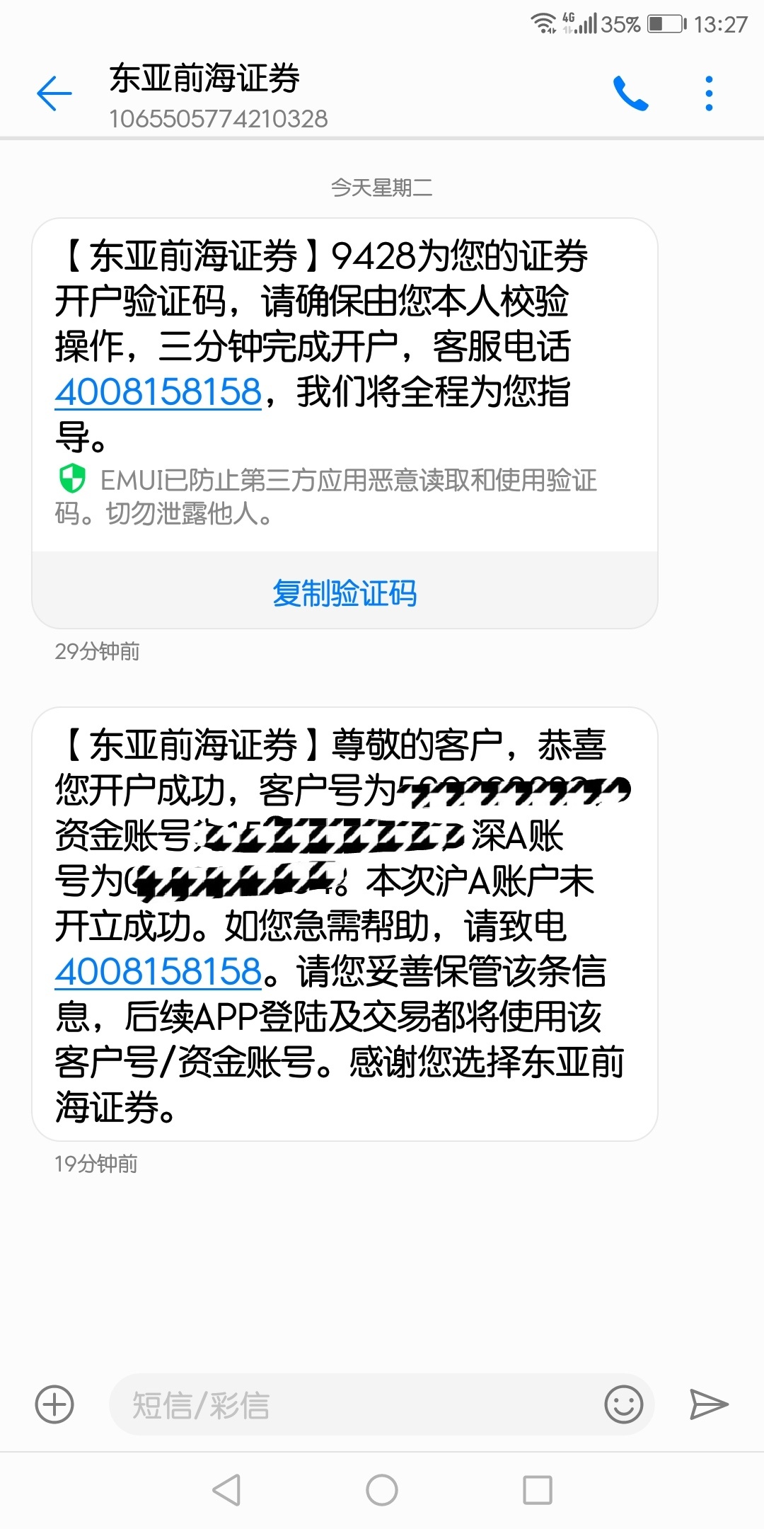 同花顺热门活动的看资讯领红包，31毛，哪位老哥开过这个东亚前海证券？规则里面需要开2 / 作者:小目标。 / 