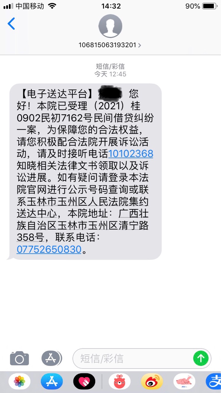 被起诉了。有过经历的老哥懂吗

不知道哪个银行起诉的。两个电话没接到。这个去哪里查28 / 作者:calin / 