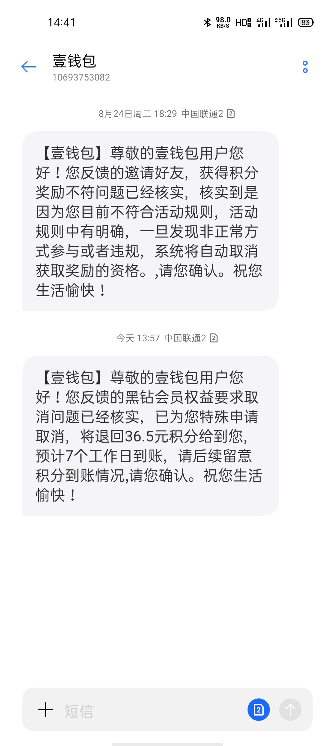 壹钱包之前有领取积分不到账的可以去黑猫投入，让退会员用了一个腾讯扣了22，:)，领了64 / 作者:无奈之下又下水 / 