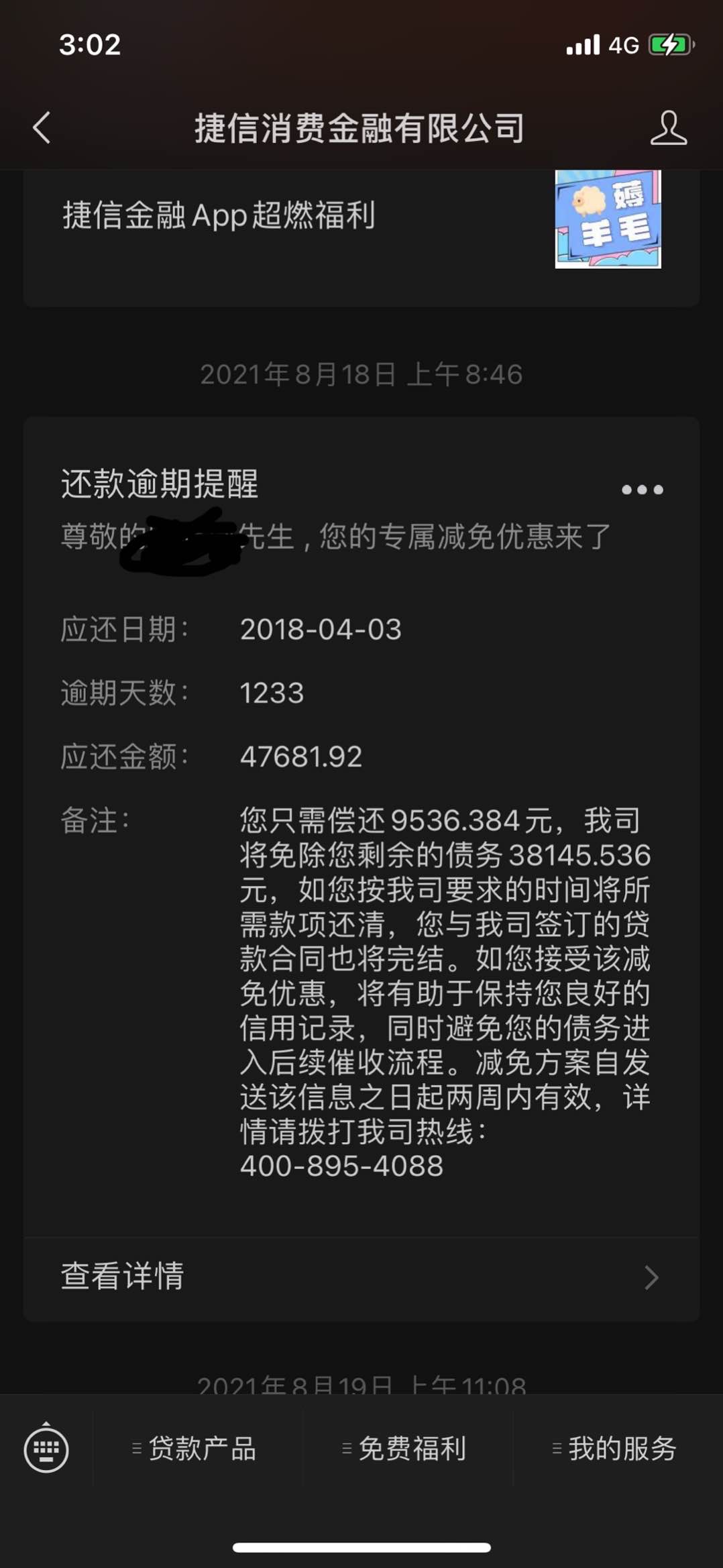 有没有老哥知道这是真的假的，有重谢

42 / 作者:一只鸭子 / 