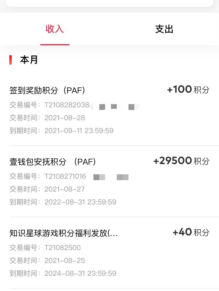 壹钱包之前有领取积分不到账的可以去黑猫投入，让退会员用了一个腾讯扣了22，:)，领了57 / 作者:让我看看胖次 / 