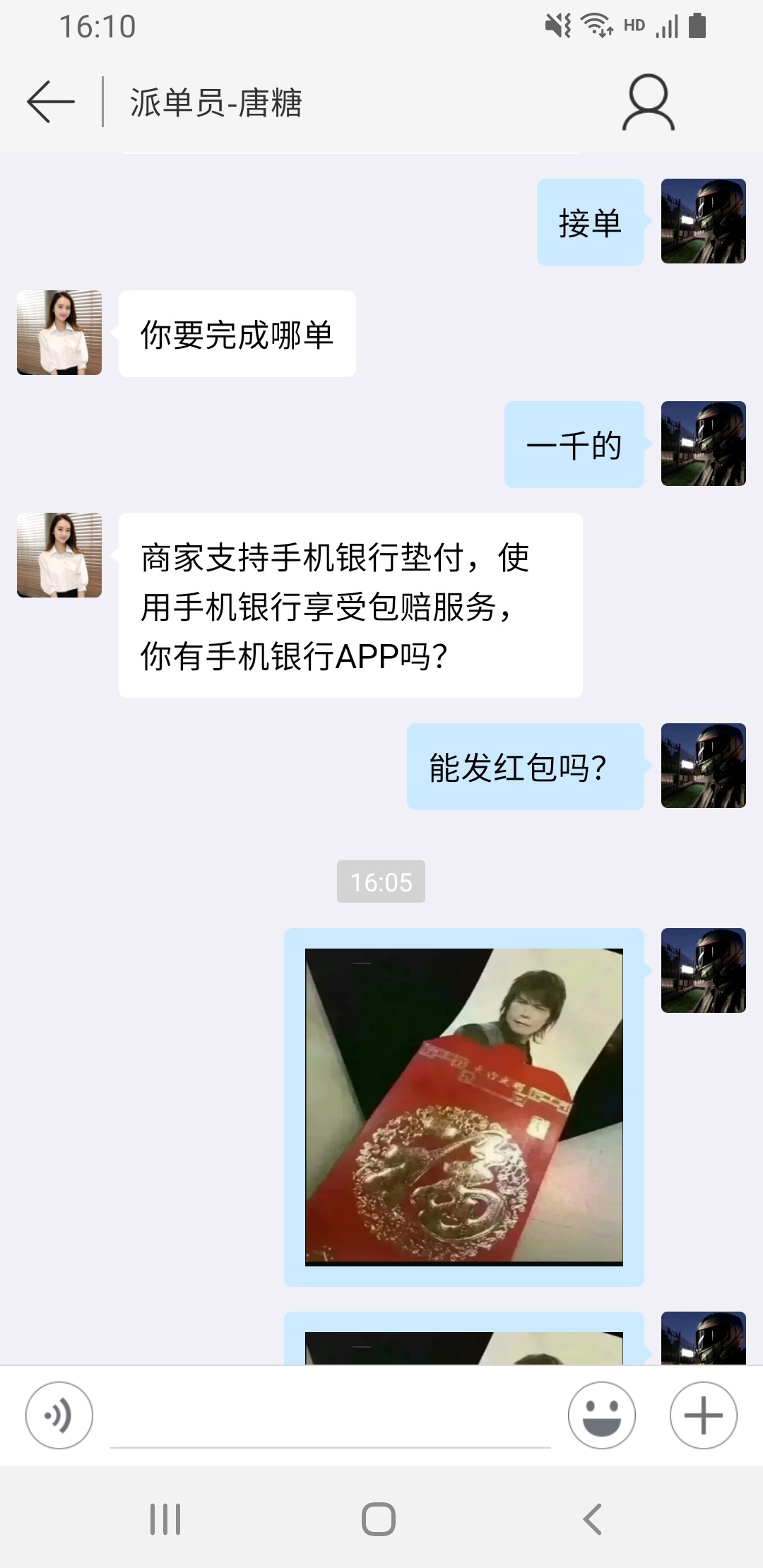老哥们求救啊，说是带我挣2000的，给了500，不理我了，在线等，急

76 / 作者:罪无花 / 
