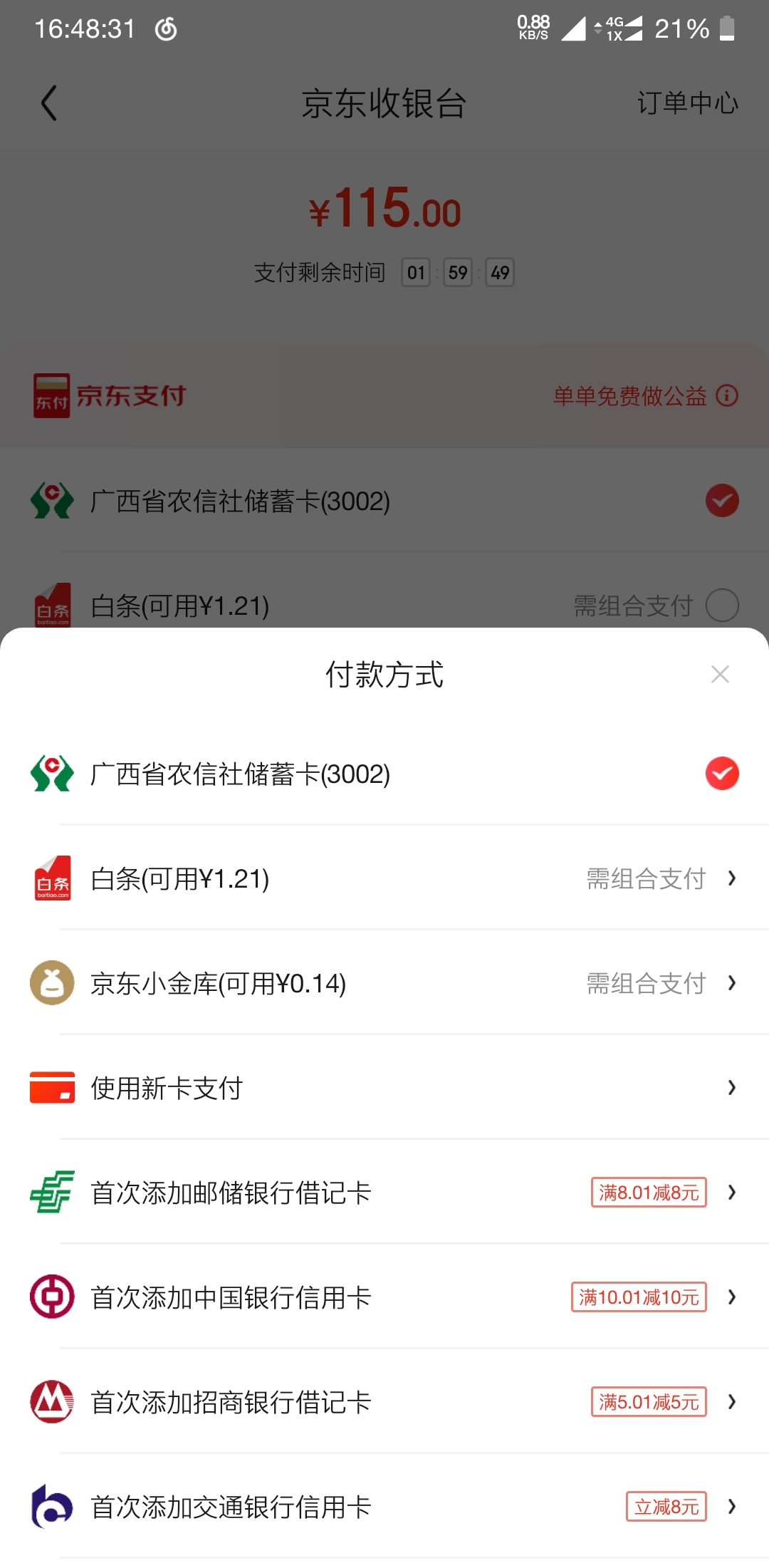 发现新大陆，可以用白条

1 / 作者:小二牛 / 