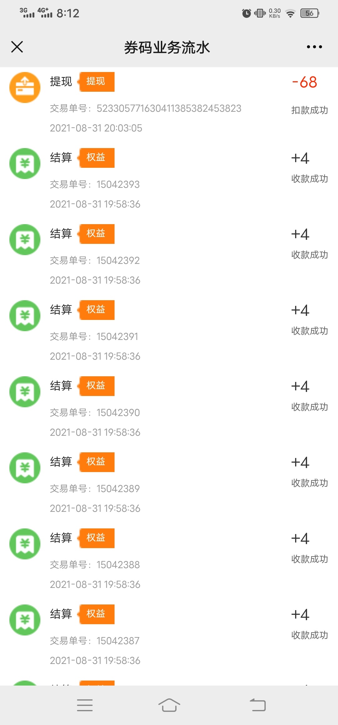 玖玖的到了，玖玖那天要不是库存满了就全部挂了。沃回收就太不给力了……总共上百张，54 / 作者:改名能中奖 / 