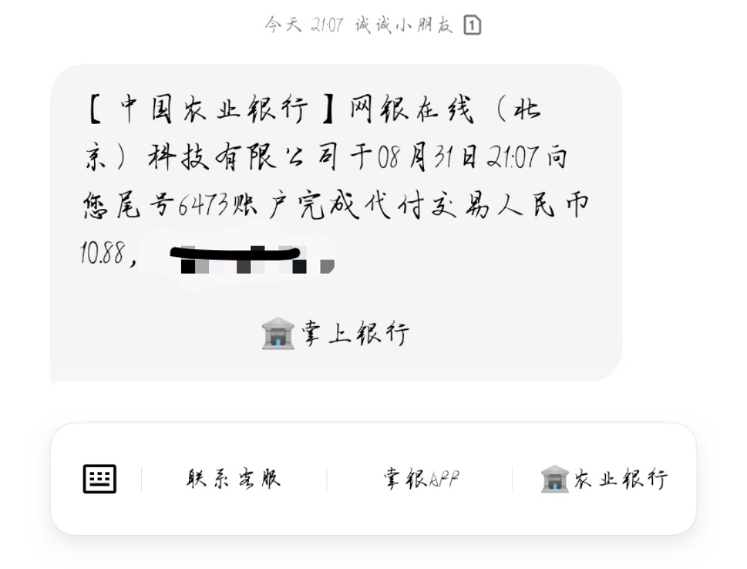 10.88毛，基本人人可领，打开金东APP  我的钱包
点击10.88 ，下载京东金融基本秒到，0 / 作者:但远鹏长久 / 