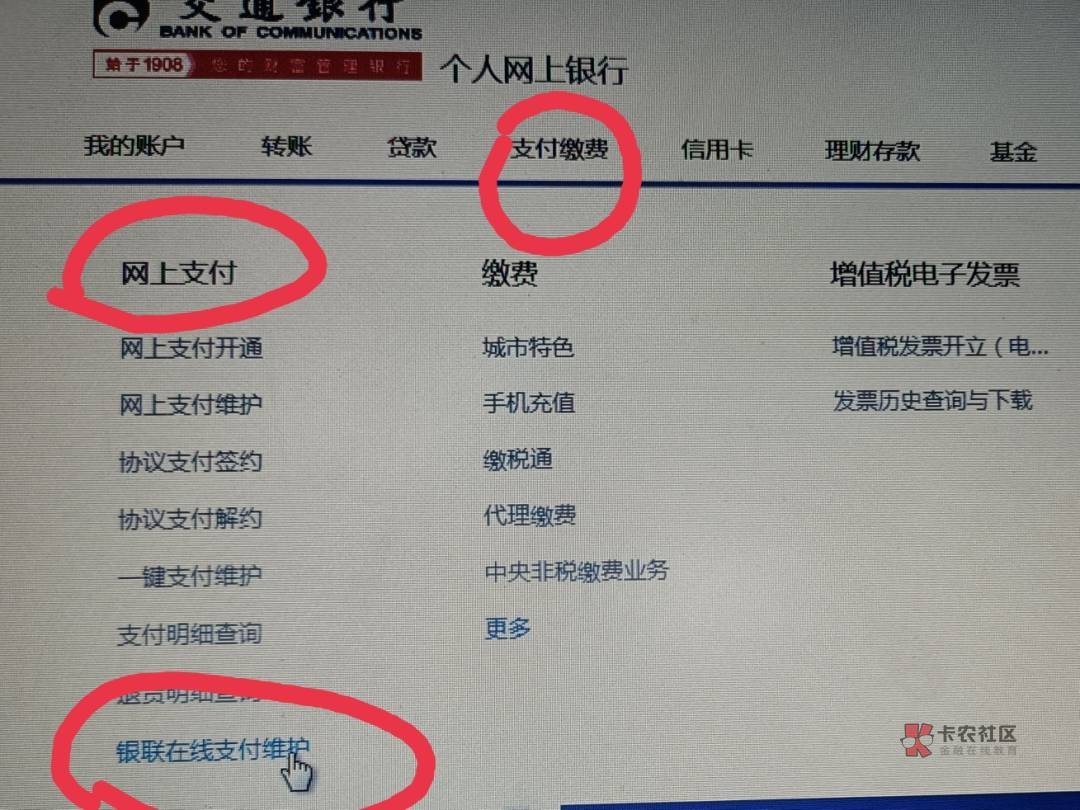 交通银行满户的看过来，我再最后一次发教程，有电脑的可以直接登交通银行，没有的，应16 / 作者:Nddn / 