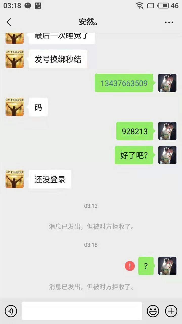 老哥们，遇见这个人收云闪付的小心点，10几块给他家人买墓碑。管理出来封号了。


84 / 作者:陈、先生45548 / 