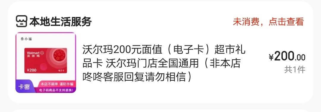 我宣布我已经找到破解京东购买沃尔玛提示火爆的方法了
第一步，京东app里把沃尔玛电子43 / 作者:卡农跳跳 / 