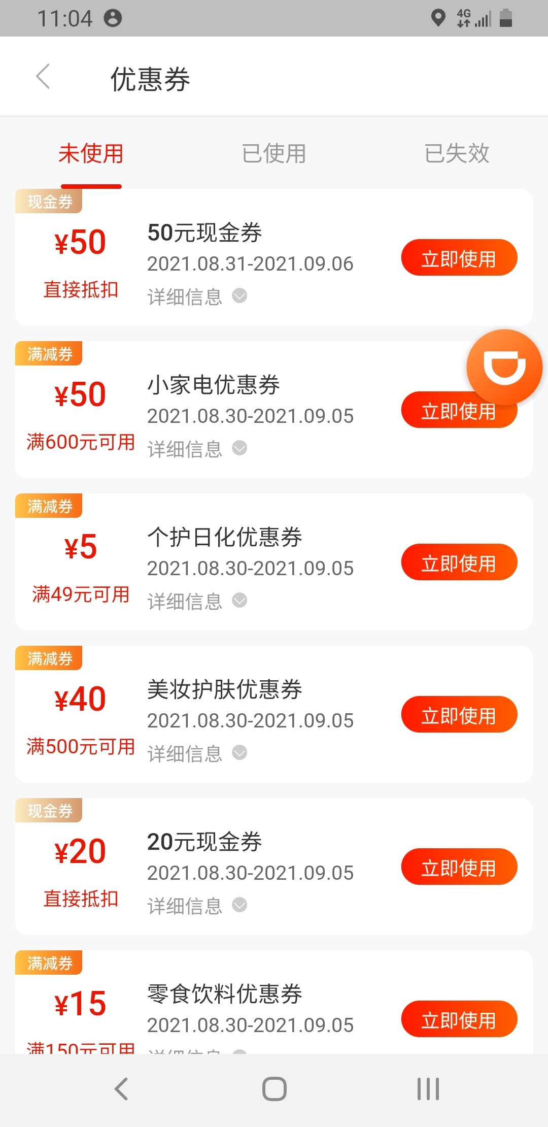 老哥们，羊小咩50+20现金券买什么划算

5 / 作者:阿峰峰. / 