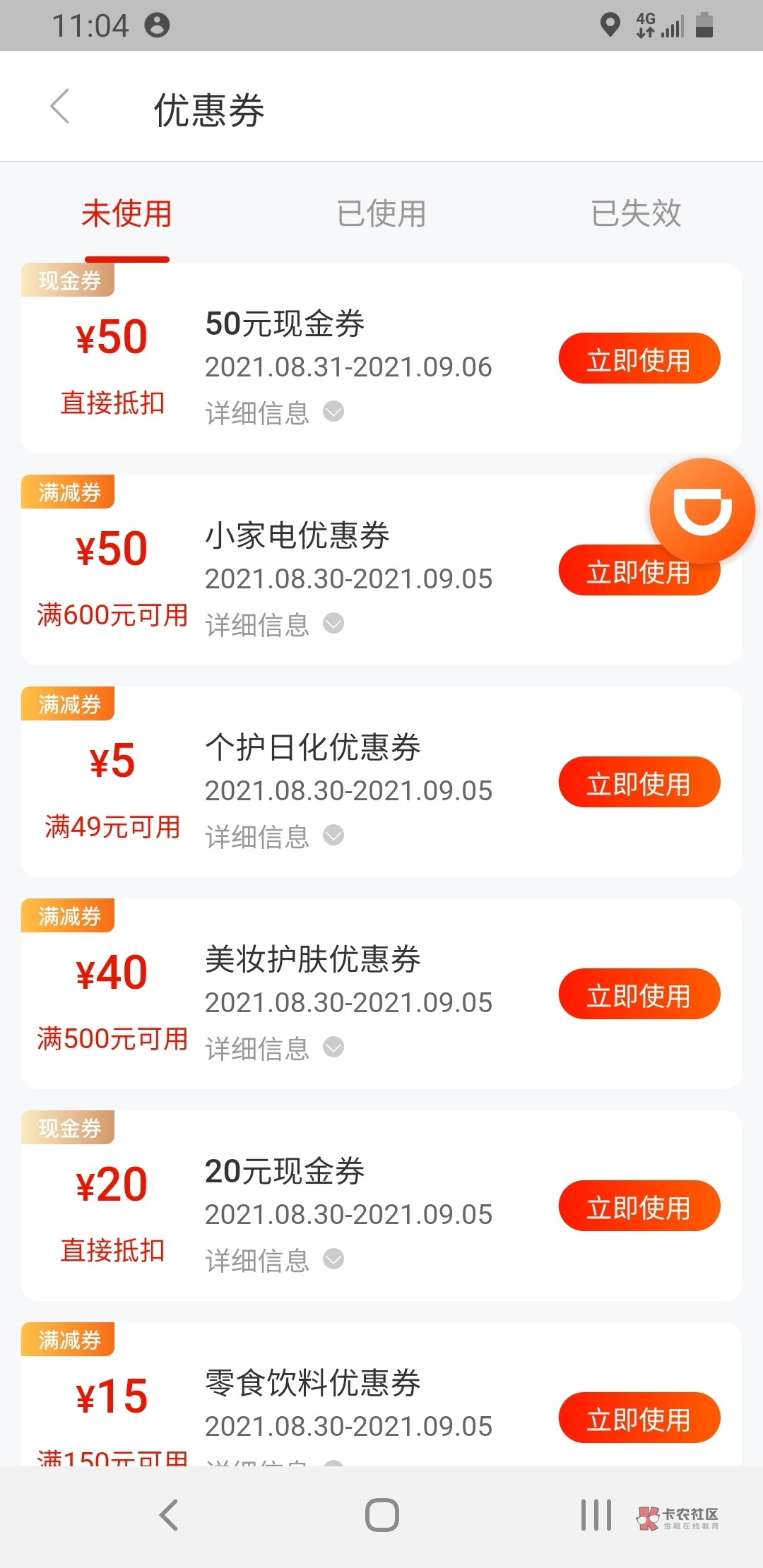 老哥们，羊小咩50+20现金券买什么划算

31 / 作者:阿峰峰. / 