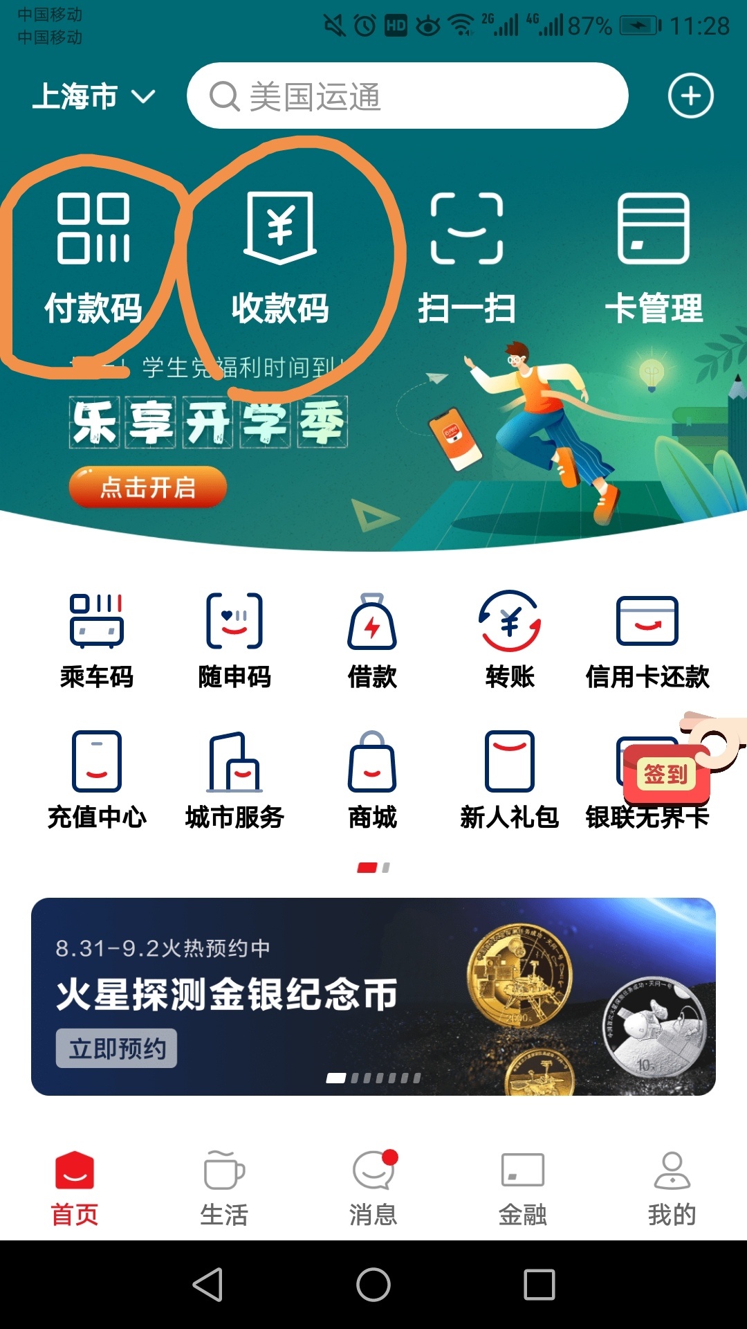 请教74 / 作者:逗你玩啊 / 