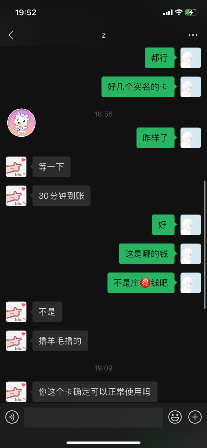 @有钱来一起赚 卡农的人真的很奇怪。一个个都跟没了家人一样，，卡号给了，说什么30分33 / 作者:1su / 
