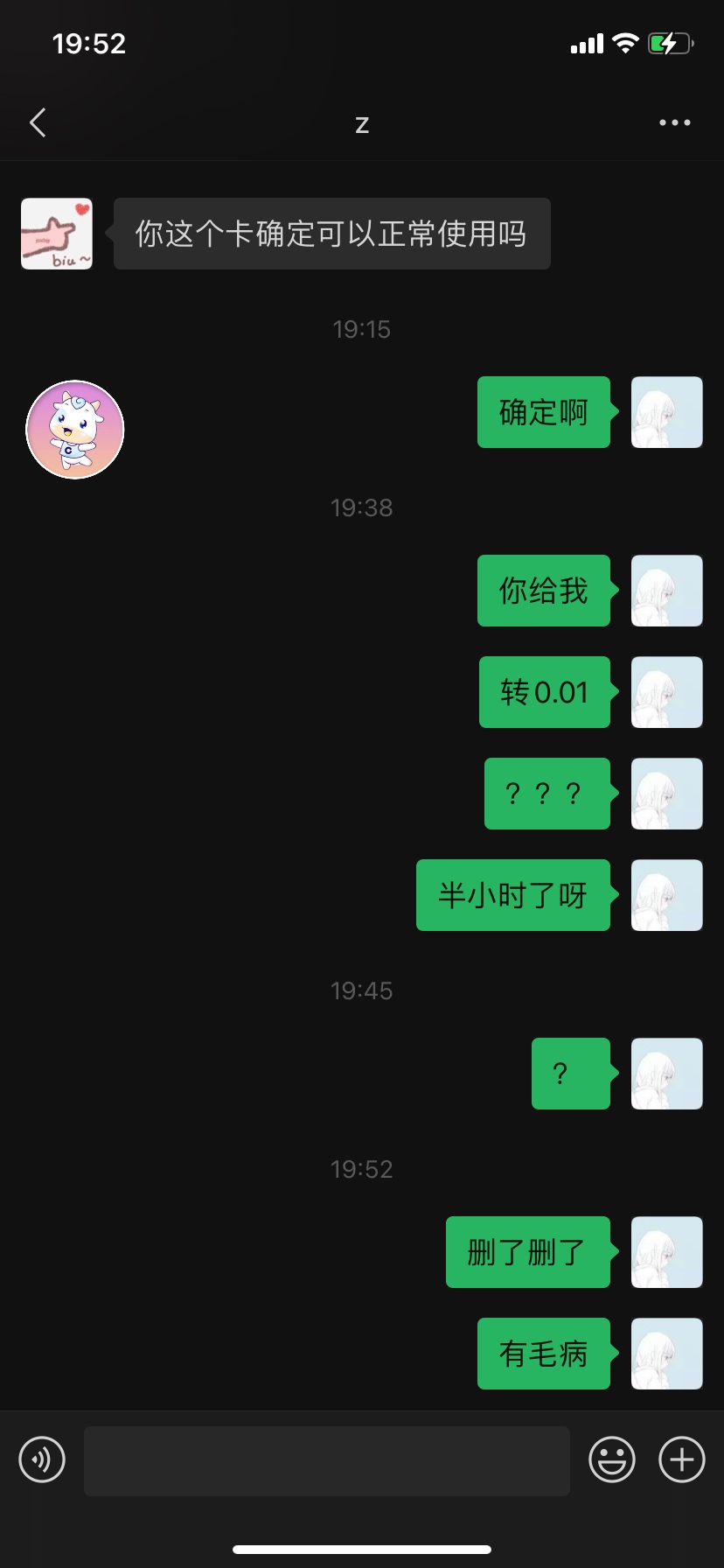 @有钱来一起赚 卡农的人真的很奇怪。一个个都跟没了家人一样，，卡号给了，说什么30分94 / 作者:1su / 