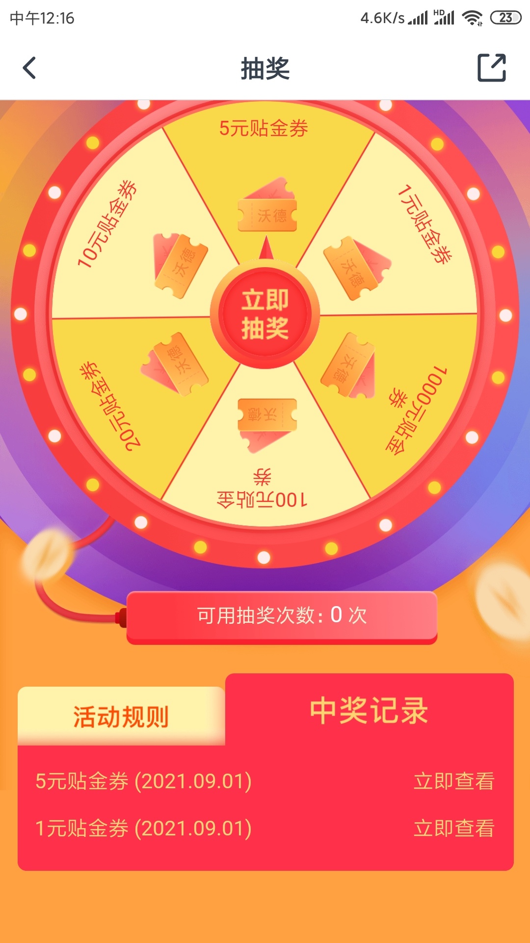 交通 河北石家庄  欧皇附体


16 / 作者:阿汤哥g哥 / 