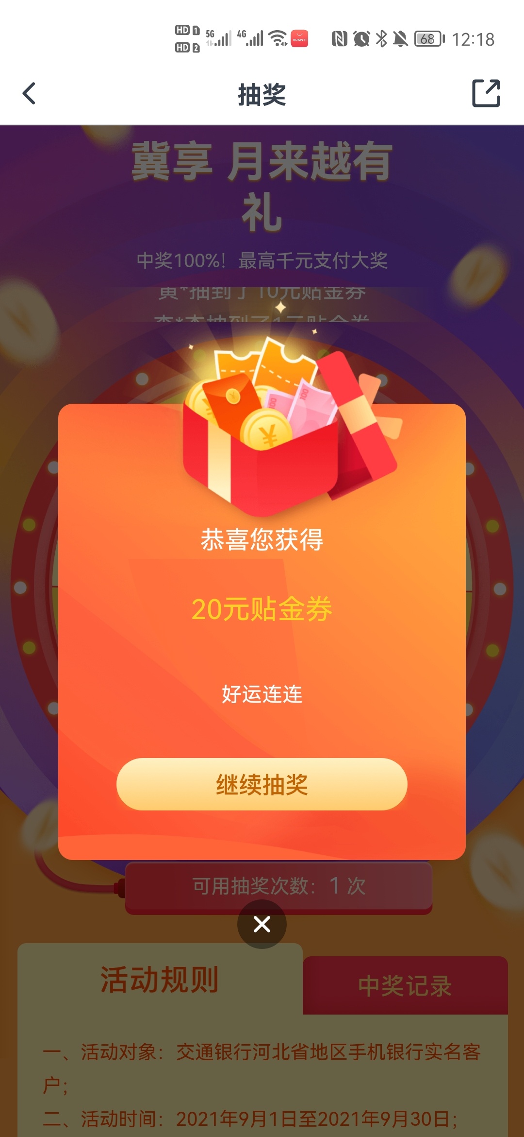 交通 河北石家庄  欧皇附体


32 / 作者:穷卡友 / 