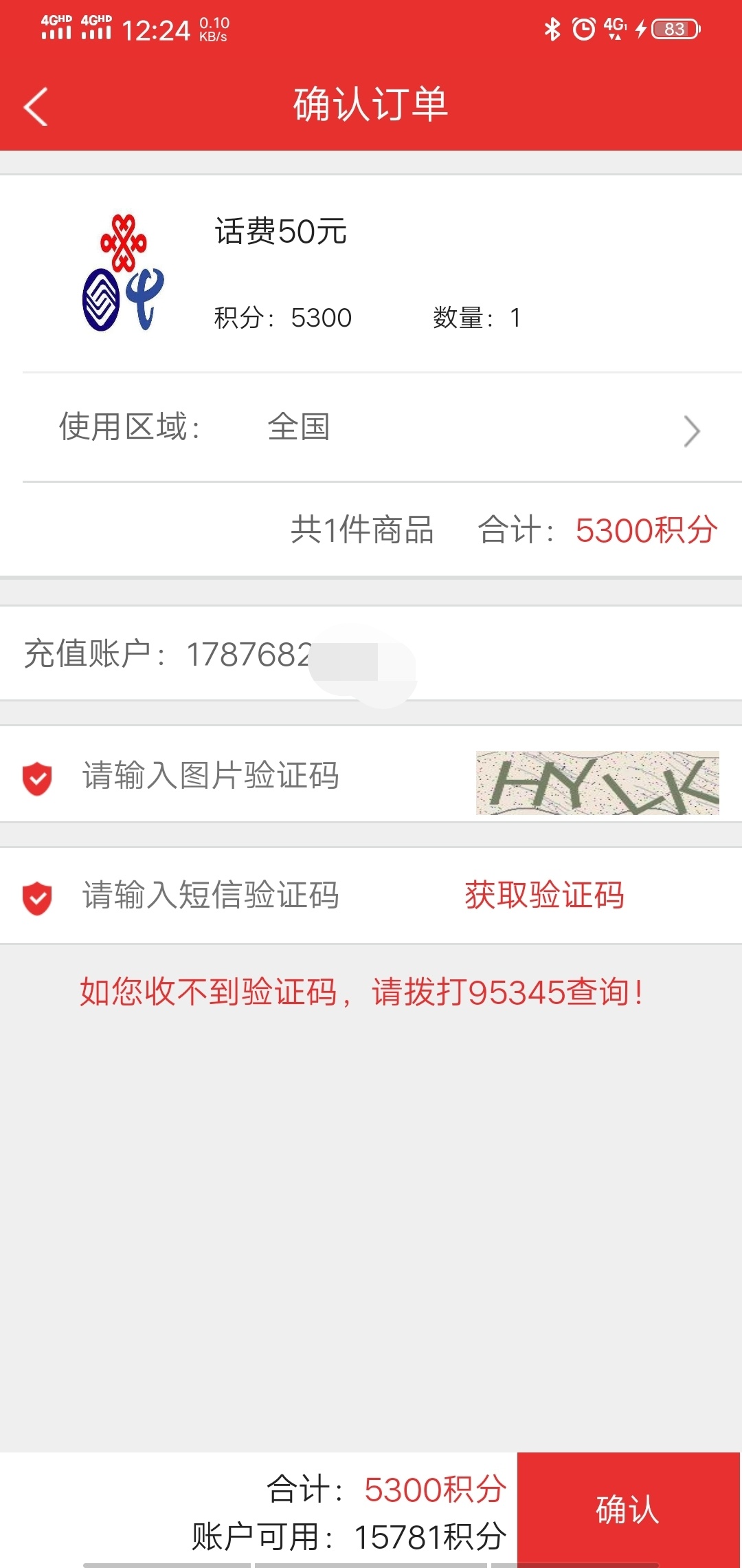 浙商证券用和多号开户，为什么不能改手机号充值话费

14 / 作者:万家灯火没有我 / 