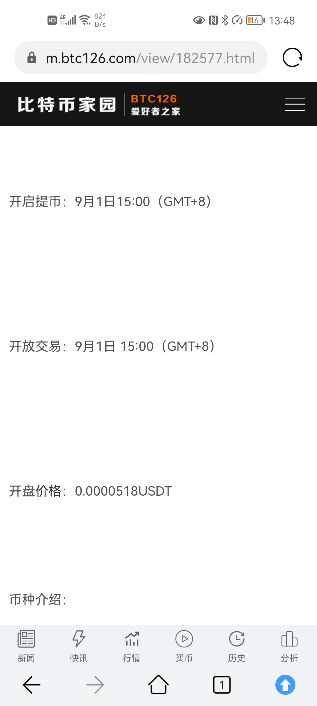 没头绪，咋个变现。法拉第交易所

75 / 作者:fengge666 / 