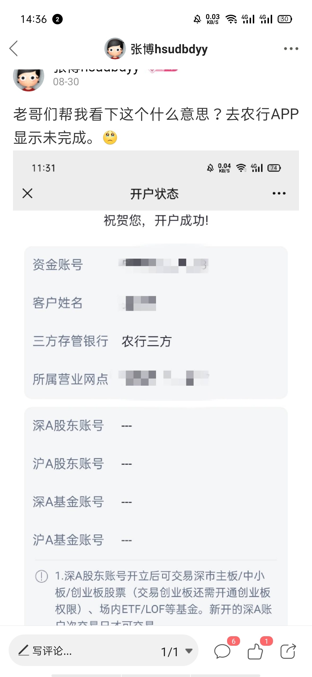 江苏农行为什么还不能领100ek，只开了深a.是不是领不到，29号开的

47 / 作者:张博hsudbdyy / 