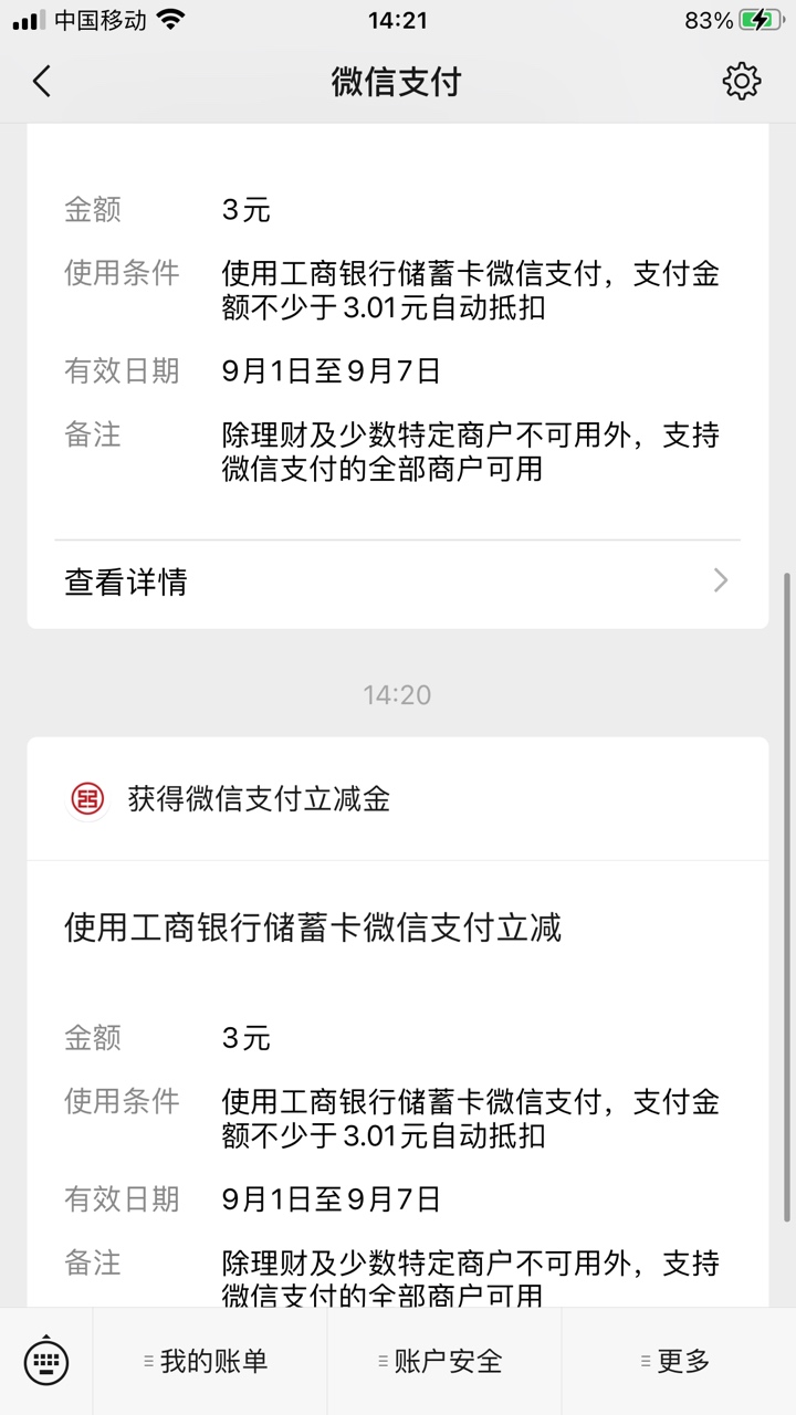 入口 江西工行 工享立减金 0.01买三张3毛立减金 一共9毛！！！多号多撸！！！应该是需3 / 作者:你说啥我看不清 / 