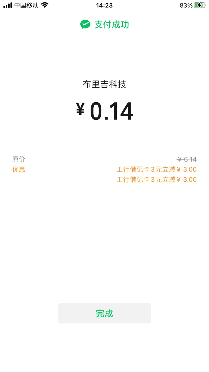 入口 江西工行 工享立减金 0.01买三张3毛立减金 一共9毛！！！多号多撸！！！应该是需89 / 作者:你说啥我看不清 / 