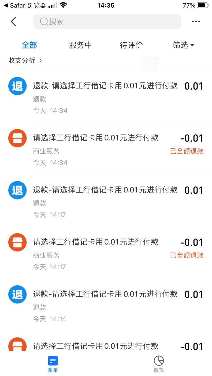 入口 江西工行 工享立减金 0.01买三张3毛立减金 一共9毛！！！多号多撸！！！应该是需6 / 作者:你说啥我看不清 / 
