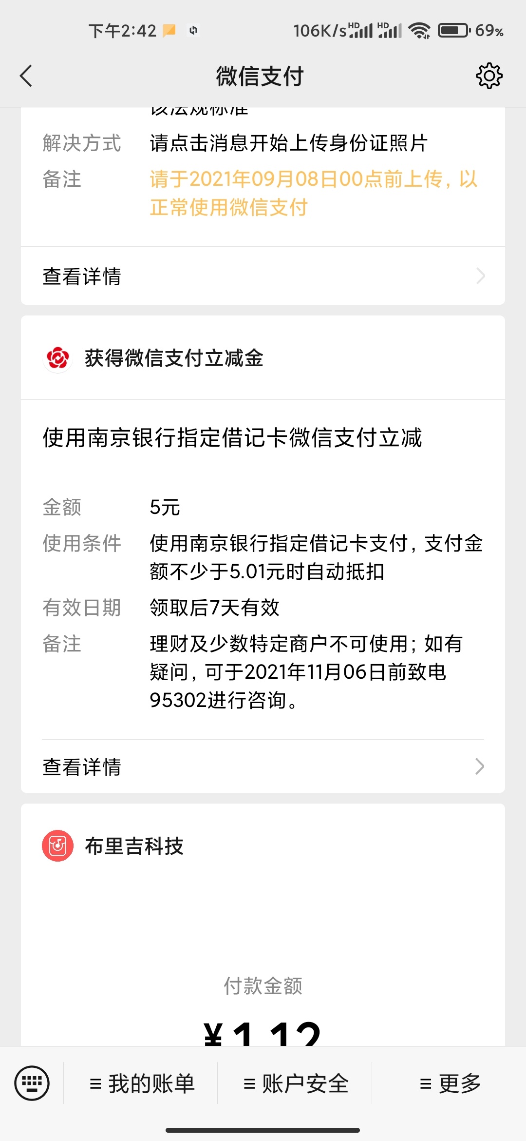 南京银行立减金5元



26 / 作者:謎戀s / 