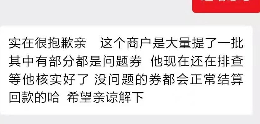 目测玖玖这波是要黑卡了？知道我们的卡来路不清白，。。。。。所以不回款？3天时间为81 / 作者:老公我要吃鸡儿 / 
