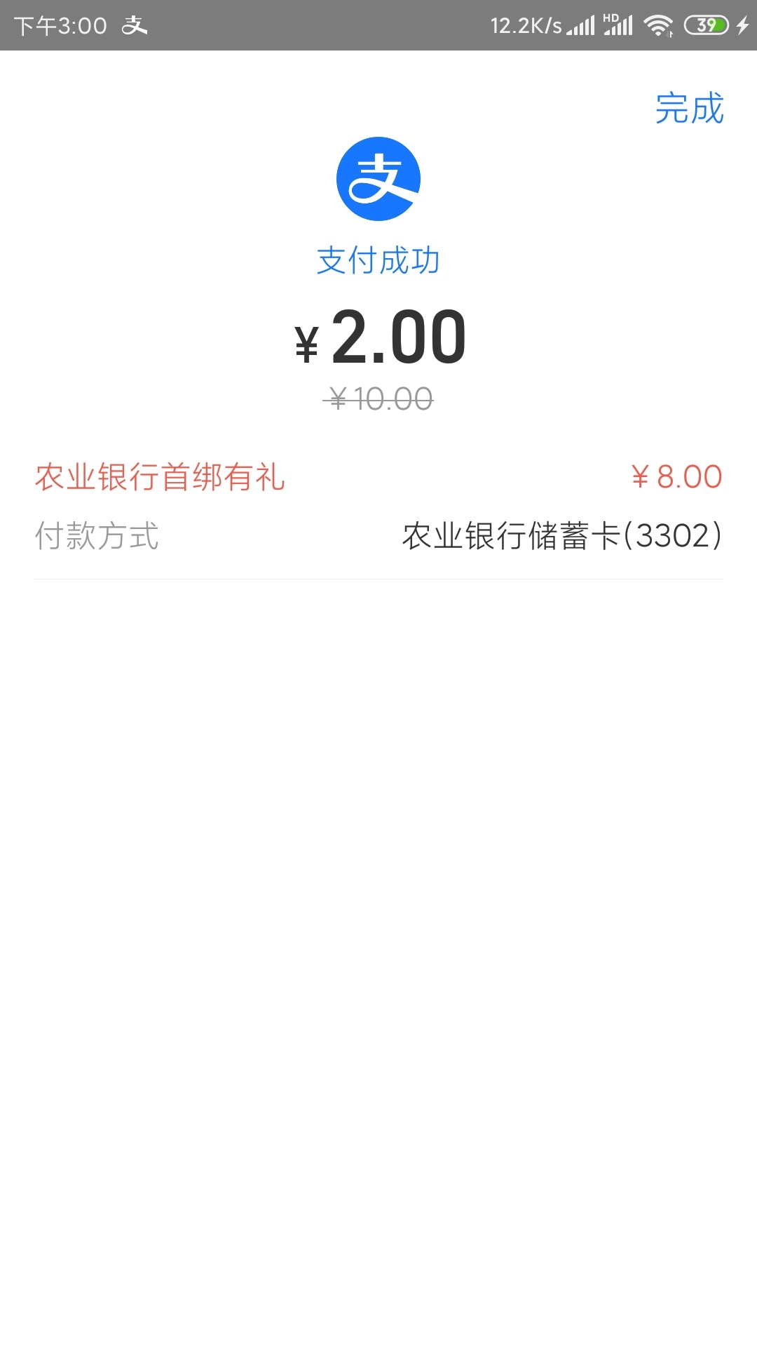 农业银行郑州的卡绑zfb有八块
98 / 作者:阿汤哥g哥 / 