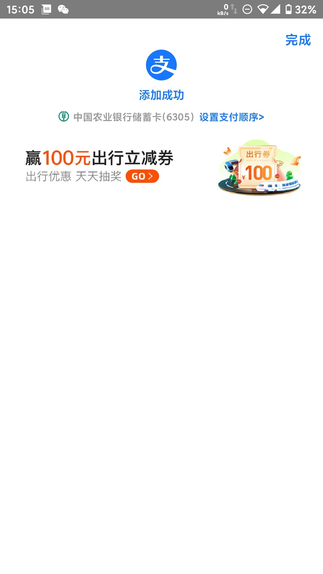 农业银行郑州的卡绑zfb有八块
21 / 作者:diweisong / 