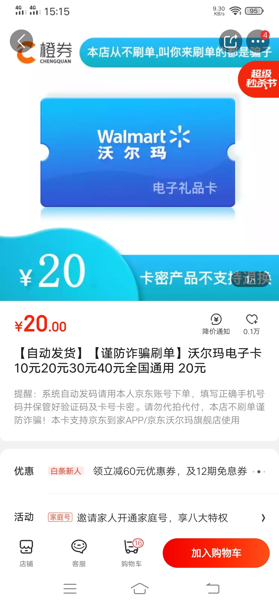 这种卡可以卖吗？

8 / 作者:司空华 / 