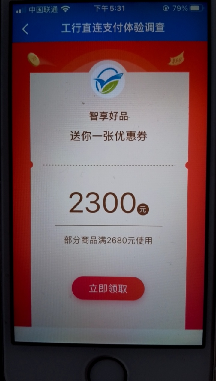 这卷有收的吗？

43 / 作者:1211211234 / 