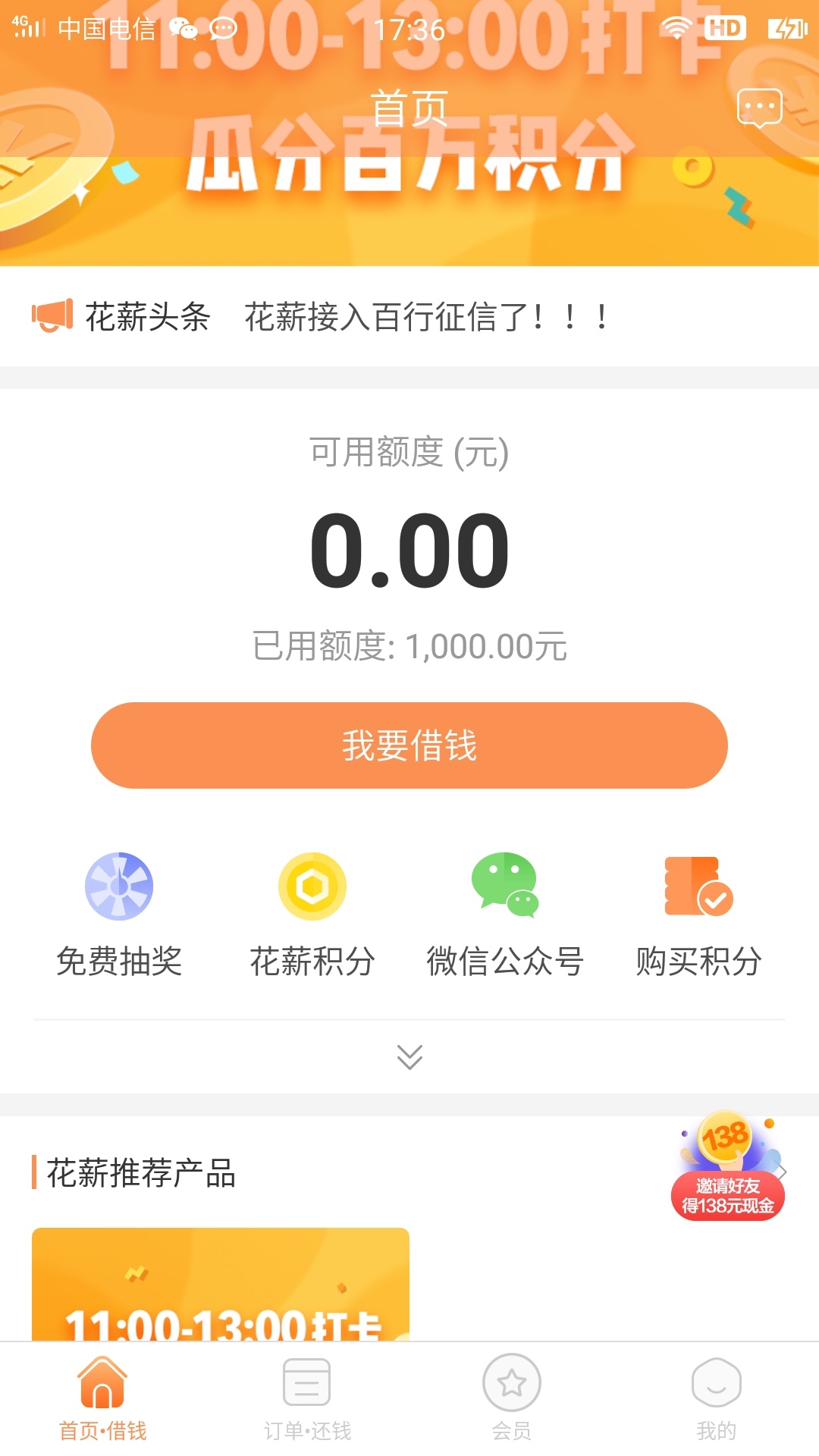 能过不老哥们  黑户 风控很大  有呆帐



13 / 作者:DOA / 