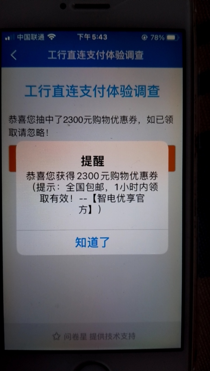 这卷有收的吗？

76 / 作者:1211211234 / 